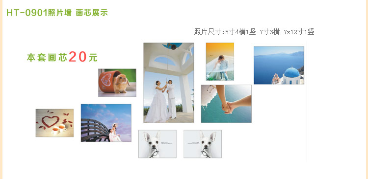 天字一号 照片墙照片套装照片打印专用 天字一号 高清柯达高光相纸照片 黑白彩色 30元照片