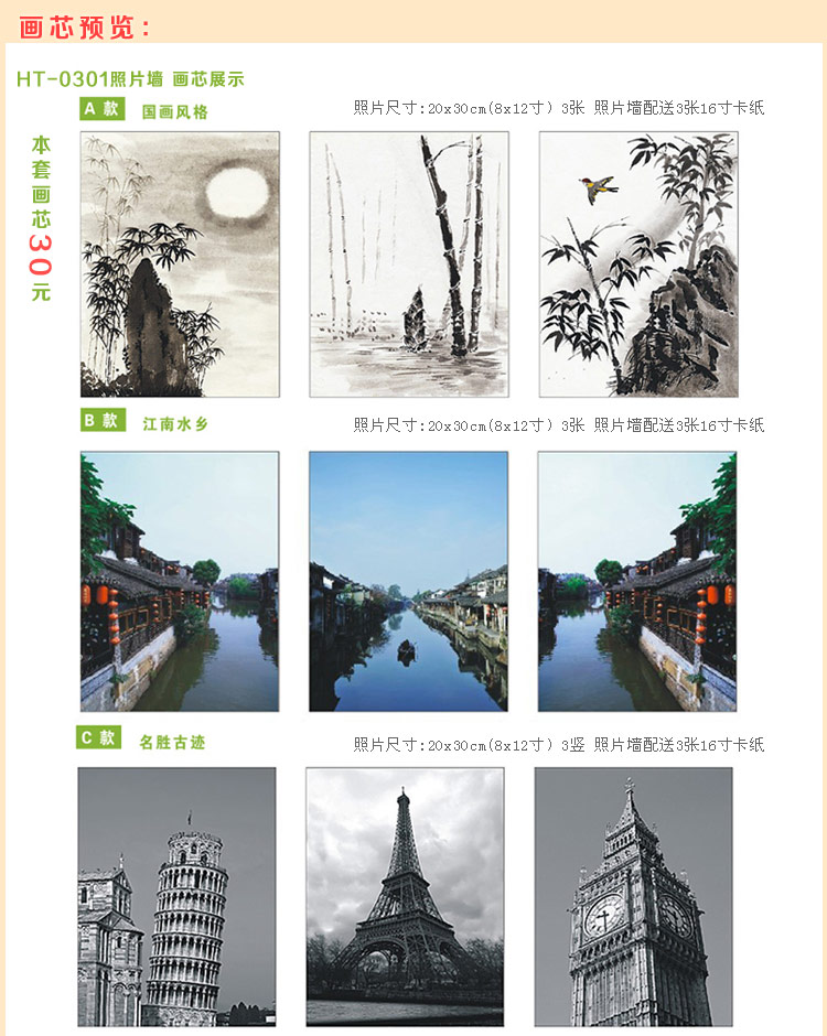 天字一号 照片墙照片套装照片打印专用 天字一号 高清柯达高光相纸照片 黑白彩色 30元照片