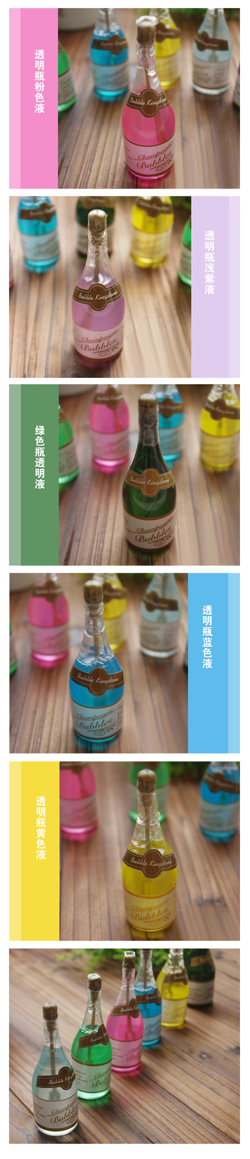 
                                        孩派HighParty/生日用品/生日派对用品/6色迷你香槟泡泡水/瓶 绿色瓶透明液                