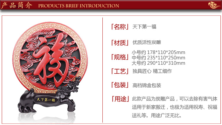 谷风 摆件装饰品 活性炭雕 碳雕工艺品  客厅家居摆设品新房摆件乔迁新居礼物 福字炭雕 新款中号 直径约23cm