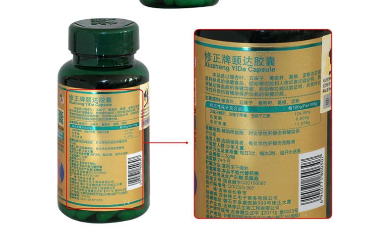 修正颐达胶囊60粒\/瓶在京东商城的价格走势