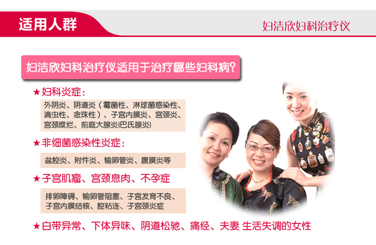 妇洁欣FUJIEXIN臭氧红光家用妇科治疗仪HG-2