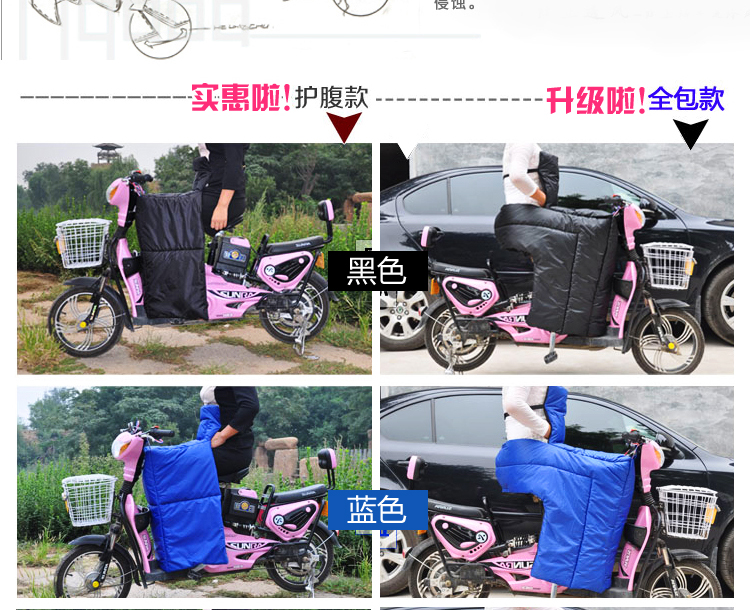 冬季保暖 加厚电动车挡风被 防雨摩托车电瓶车 防寒 护膝护腿 护腹款字母红 挡风被(不含把套)