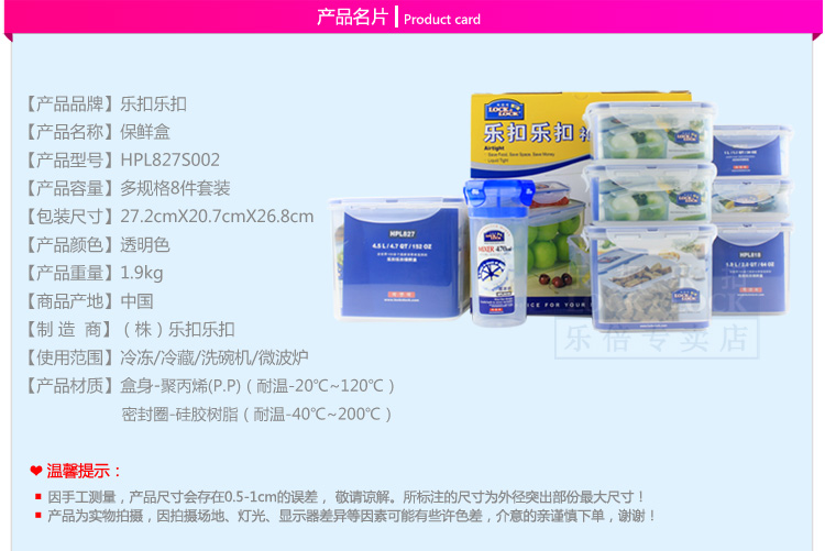 
                                        乐扣乐扣 塑料保鲜盒8件套装HPL827S002便当盒大容量饭盒                