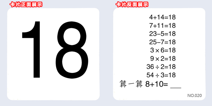 乐优右脑 数字卡280张时间钟百分数负数小数数