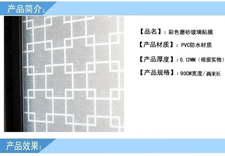 
                                        居梦坞 白色格子窗贴 磨砂透光不透明玻璃贴膜 90厘米×2米                