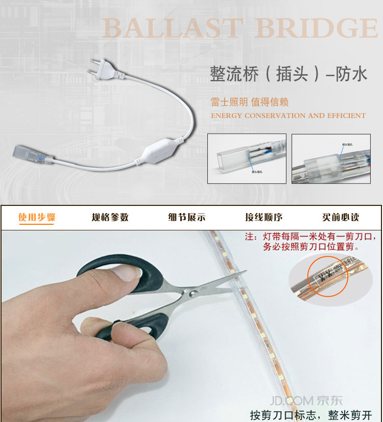 雷士照明NVC 灯带专用防水插头 5050插头