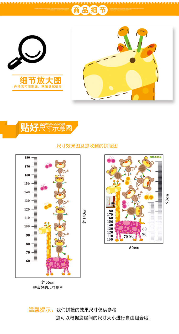 
                                        沐坤 儿童身高墙贴 可移除墙贴画 长颈鹿身高贴 宝宝儿童房量身高贴尺墙贴862                