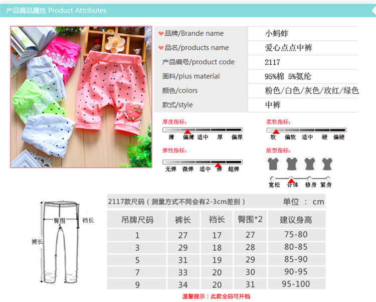 童装婴儿衣服 <em>女童5分裤</em>2014新款宝宝夏装爱