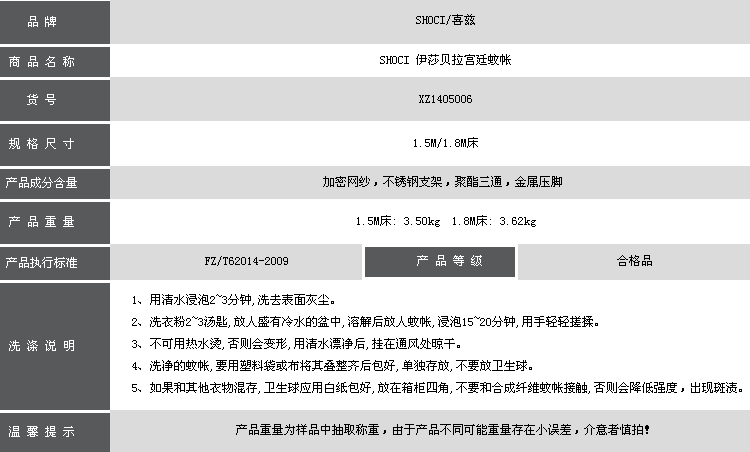 
                                        喜兹（shoci）家纺不锈钢三开门宫廷落地蚊帐加粗加密 伊莎贝拉-灰色 1.8m床                