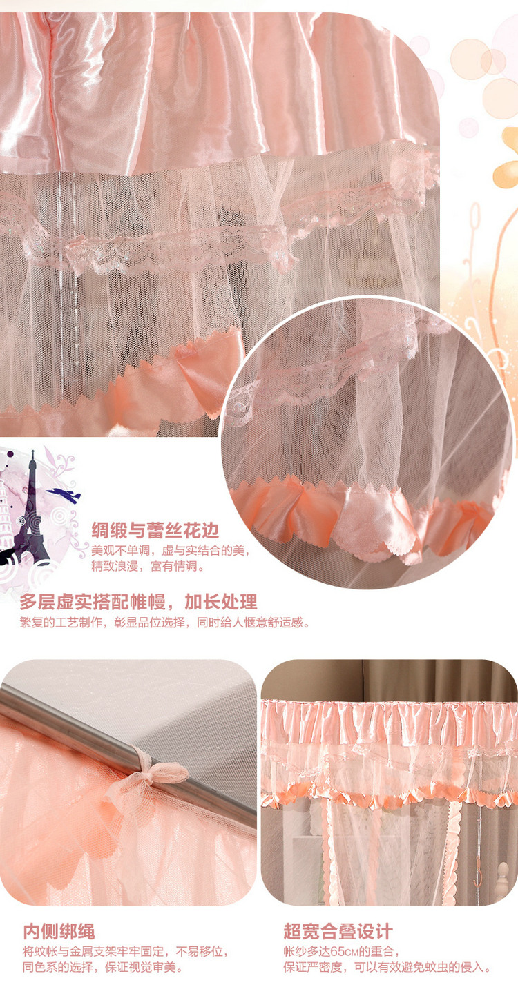 南极人家纺 三开门宫廷公主蚊帐 粉 1.2m床