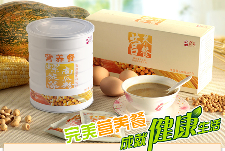 完美营养餐 螺旋藻南瓜粉 800克罐装 2瓶送1个