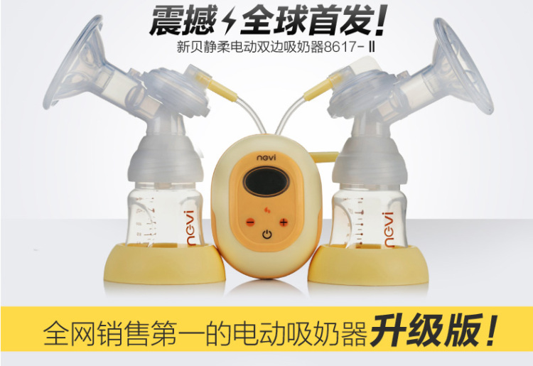 【全网比价】新贝XB-8617-2智能变频双边吸奶