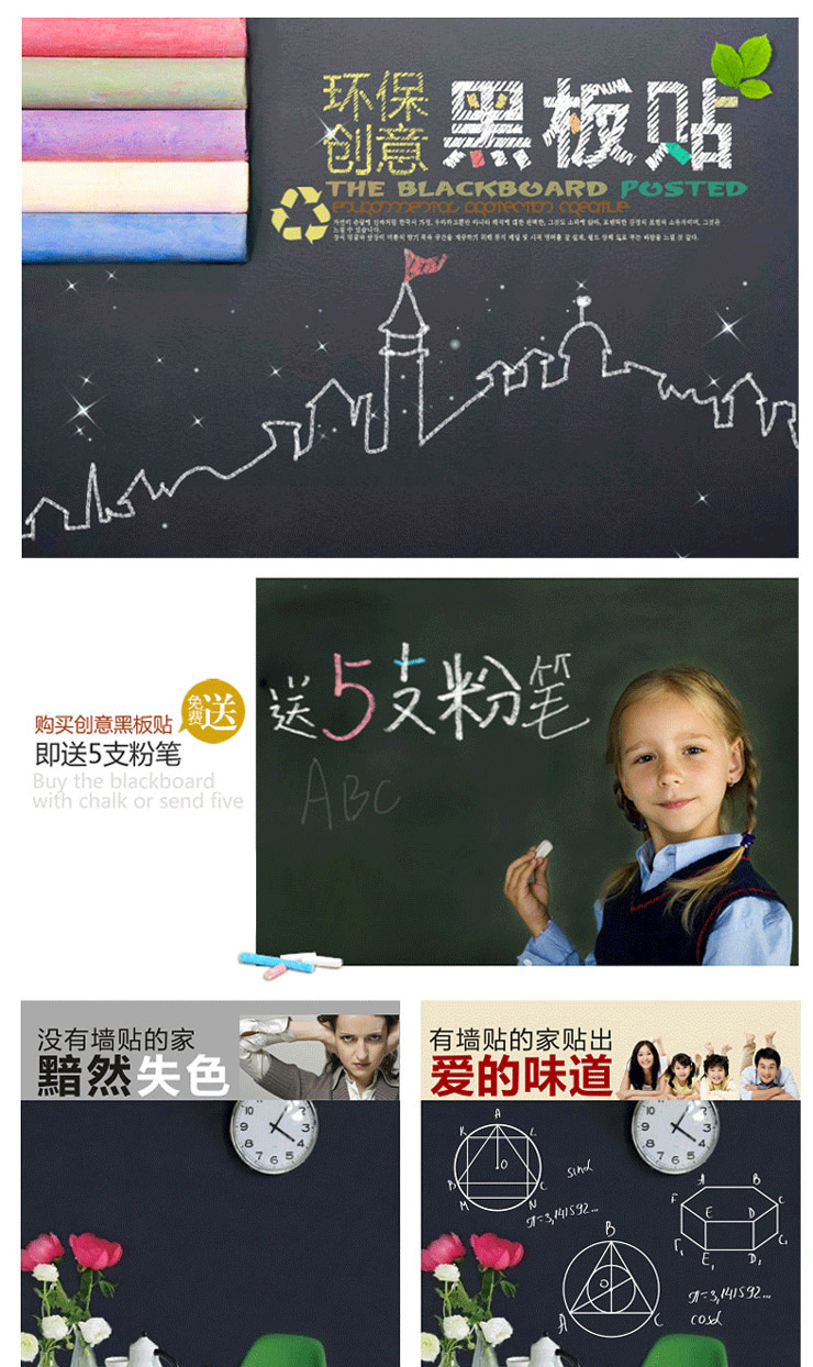 
                                        沐坤 可移除环保教学黑板贴纸墙贴画白板贴 儿童涂鸦墙 黑板贴 45CM*200CM 配1个黑板擦 2盒粉笔                