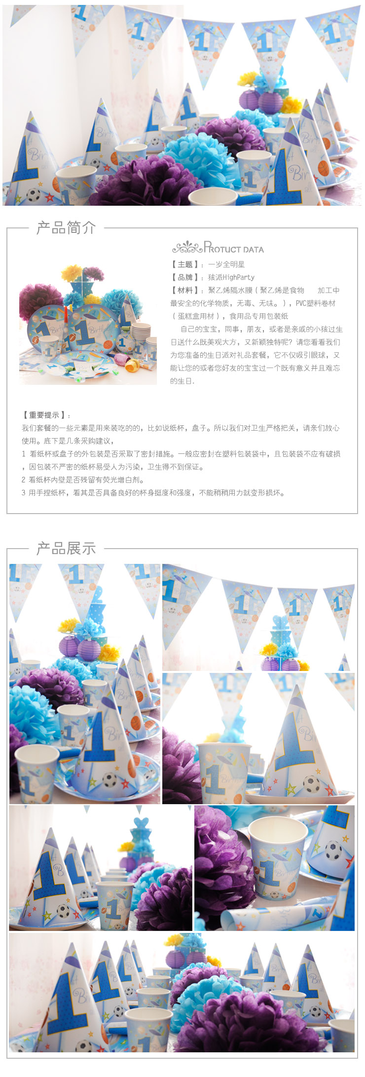 孩派HighParty 儿童生日用品//聚会用品/儿童生日派对用品/一岁全明星帽子/1个