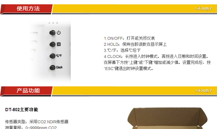 M 室内台式CO2监测仪 二氧化碳浓度检测仪温