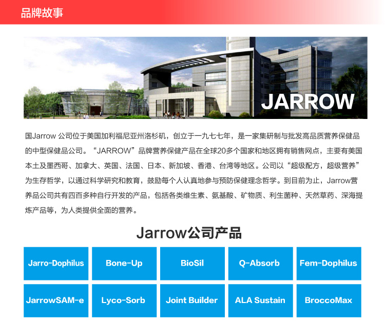 美国原装 <em>Jarrow Formulas女性益生菌</em>60粒改善