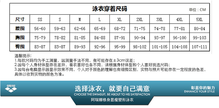 官方旗舰店<em>arena阿瑞娜</em> 连体三角<em>泳衣</em> <em>女士</em>游泳