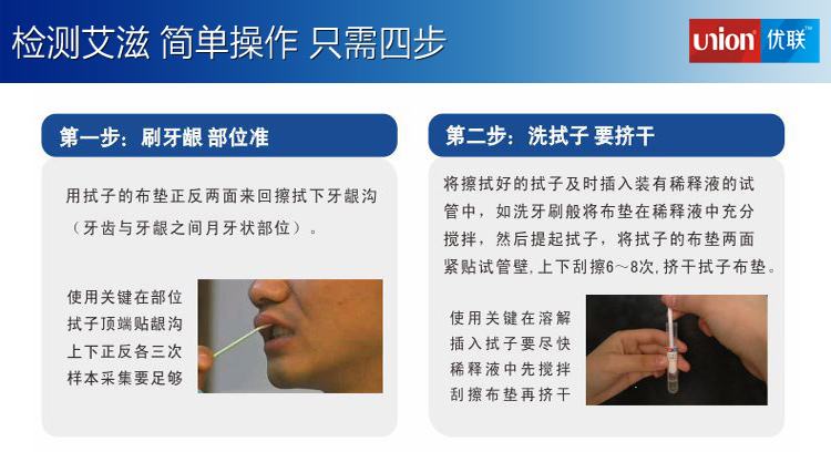 优联 艾滋病唾液自测检测试纸 精装版 4人份*4