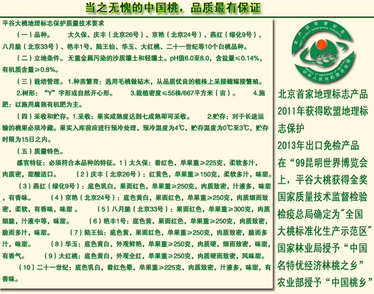 平谷大桃 水蜜桃 3kg 顺丰航空快运 限广东上海