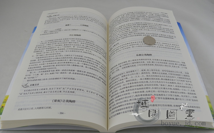 中学生优秀作文范本 初中生阅读能力提升范本