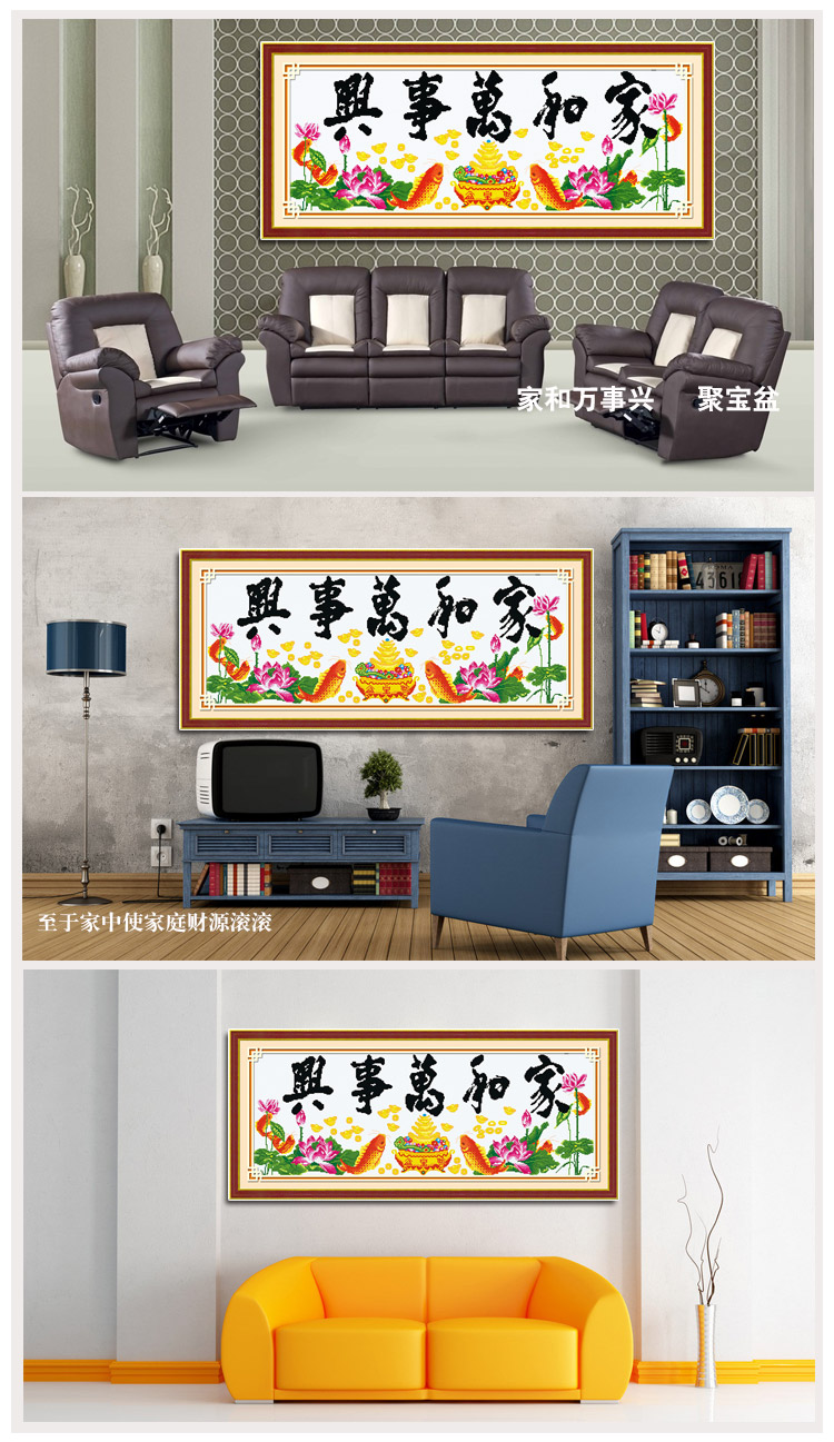 钟爱一生十字绣家和万事兴客厅图大幅画2 印花新款 幸福之家版1.2米