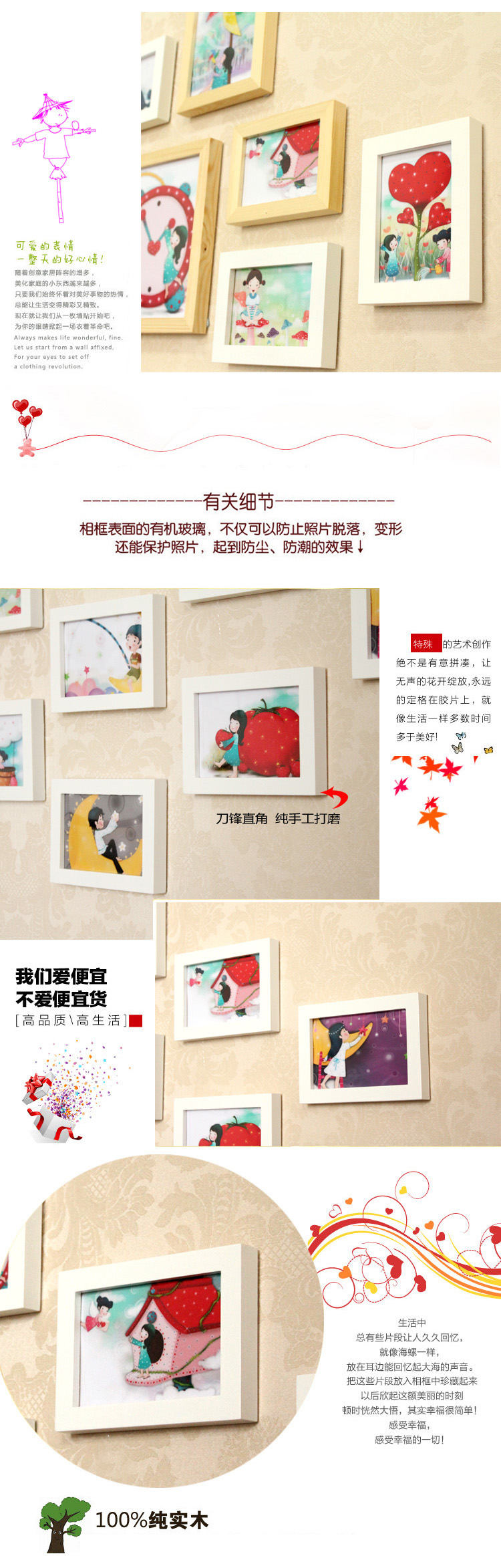 爱尚家 实木照片墙相框相片墙9框 白原混搭 E组清新画心