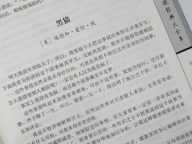 #现货@世界悬疑经典大全集 正版经典悬疑小说