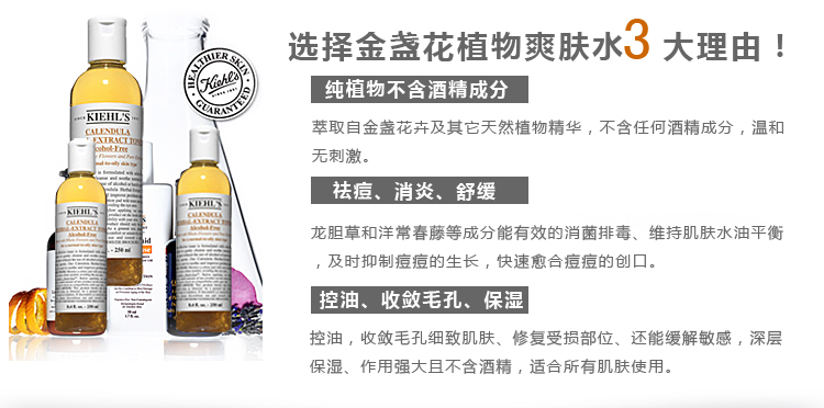 Kiehls 科颜氏亚马逊白泥净致爽肤水250ml