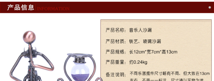 翻旧事 小沙漏计时器创意可爱个性铁艺工艺礼品礼物装饰摆件家居摆设时尚软装饰 笛子 0