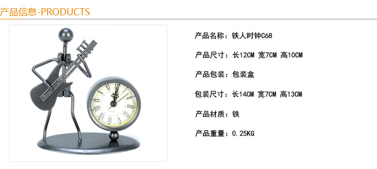 
                                                            翻旧事 铁人时钟 创意家居摆件装饰品工艺品办公室桌面用品礼物饰品 C63 0                