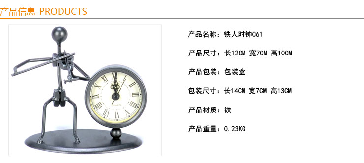 
                                                            翻旧事 铁人时钟 创意家居摆件装饰品工艺品办公室桌面用品礼物饰品 C63 0                