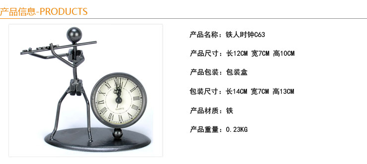 
                                                            翻旧事 铁人时钟 创意家居摆件装饰品工艺品办公室桌面用品礼物饰品 C63 0                