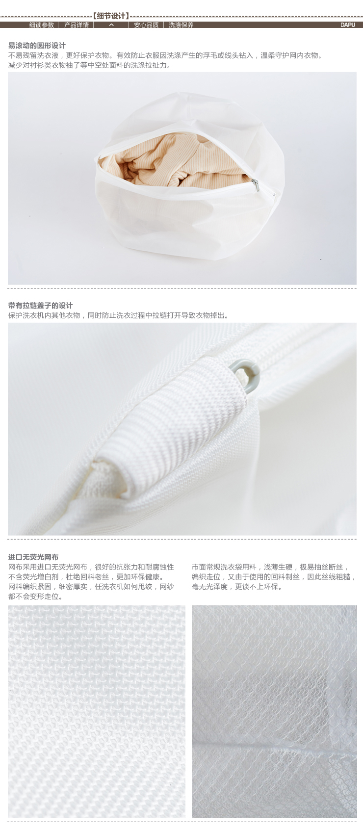 大朴家纺 洗衣机专用洗护袋 大中号洗衣袋子网格 中号