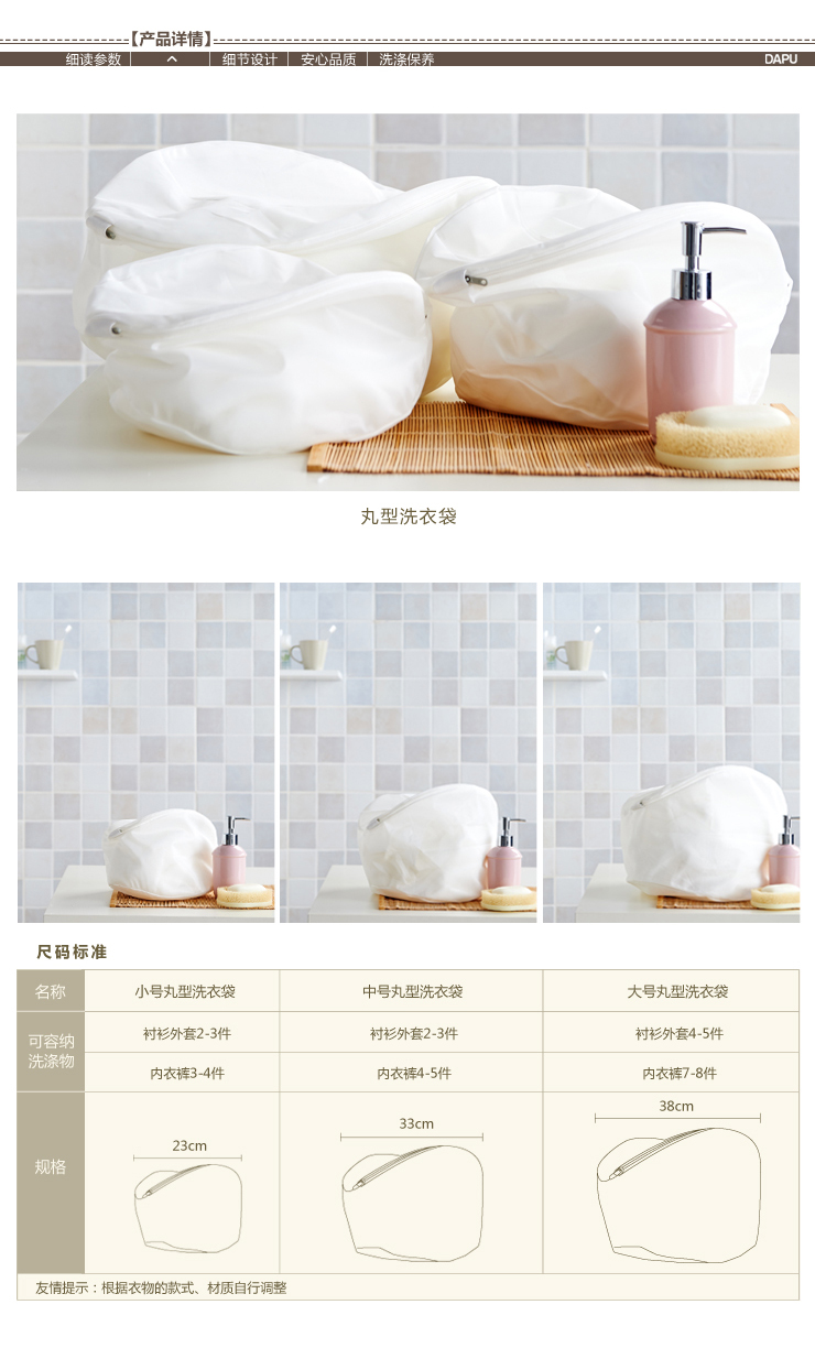 大朴家纺 洗衣机专用洗护袋 大中号洗衣袋子网格 中号
