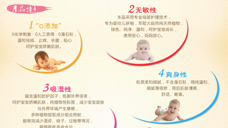 【全网比价】芷御坊 宝宝平安粉 33g 皮肤褶皱