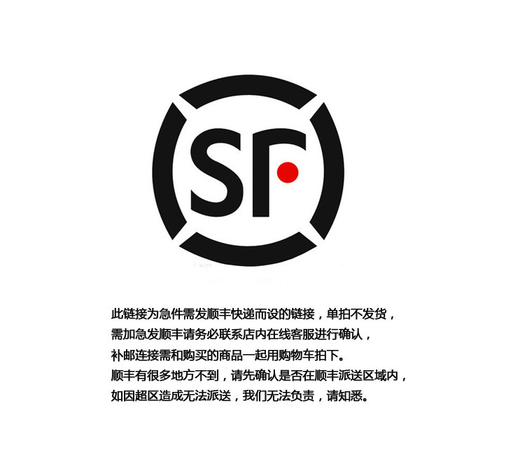 YAWHO 顺丰补差价 补邮专拍 加急快件怎么样