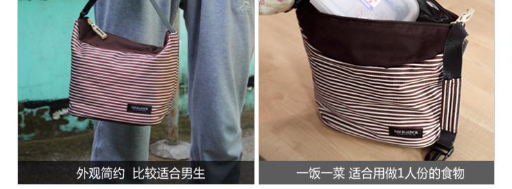 乐扣乐扣加厚型条纹便当袋便当包饭包保温包可装1L以下便当盒饭包 HWB320WC HWB320WC(乐扣咖啡条纹款)
