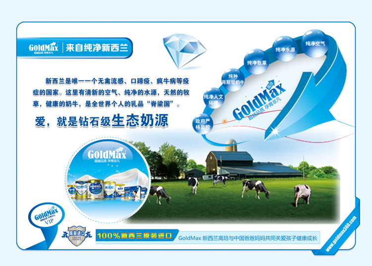 Goldmax高培 新西兰原装臻智婴幼儿奶粉2段双
