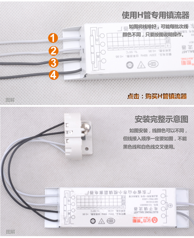 亿致YIZHI 平四针U型/H管 灯座插头/底座/灯头 接镇流器18/24/36/55专用 H管镇流器插座