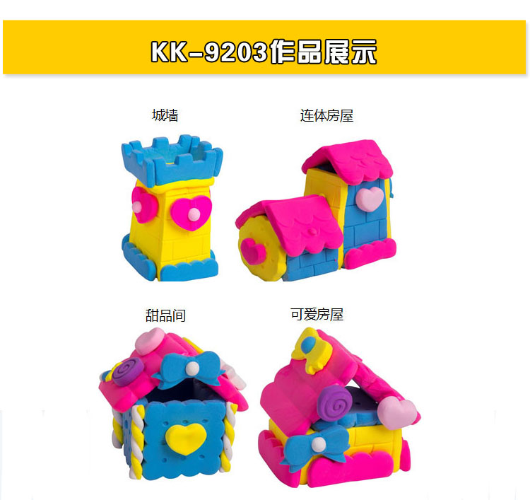 12色超轻魔法粘土3d彩泥 庄园系列-房子 kk-9203 橡皮泥无毒