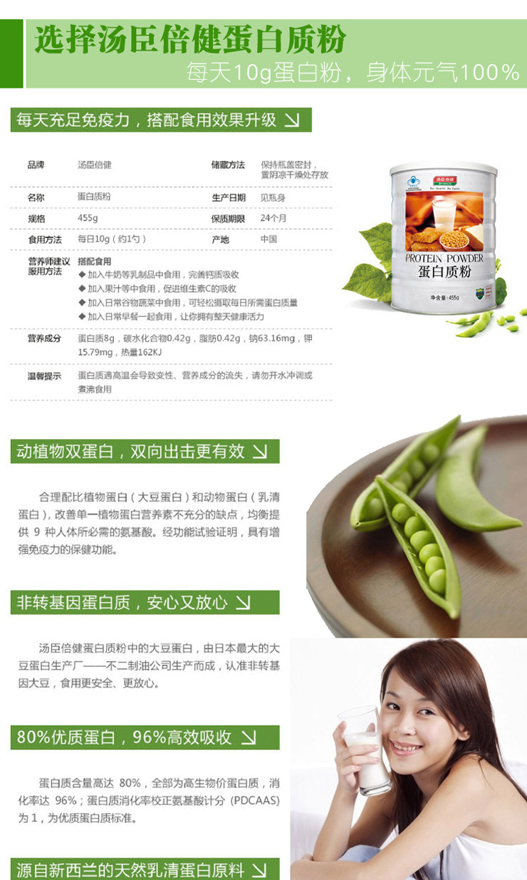 汤臣倍健蛋白质粉455g蛋白粉【共2桶原品】【