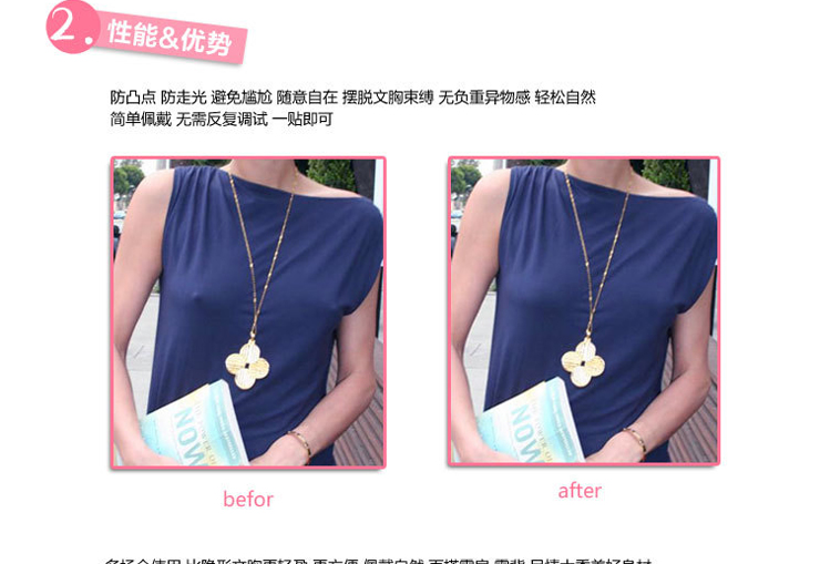 纤慕 防凸点防走光胸贴<em>隐形</em>无痕硅胶乳贴防水