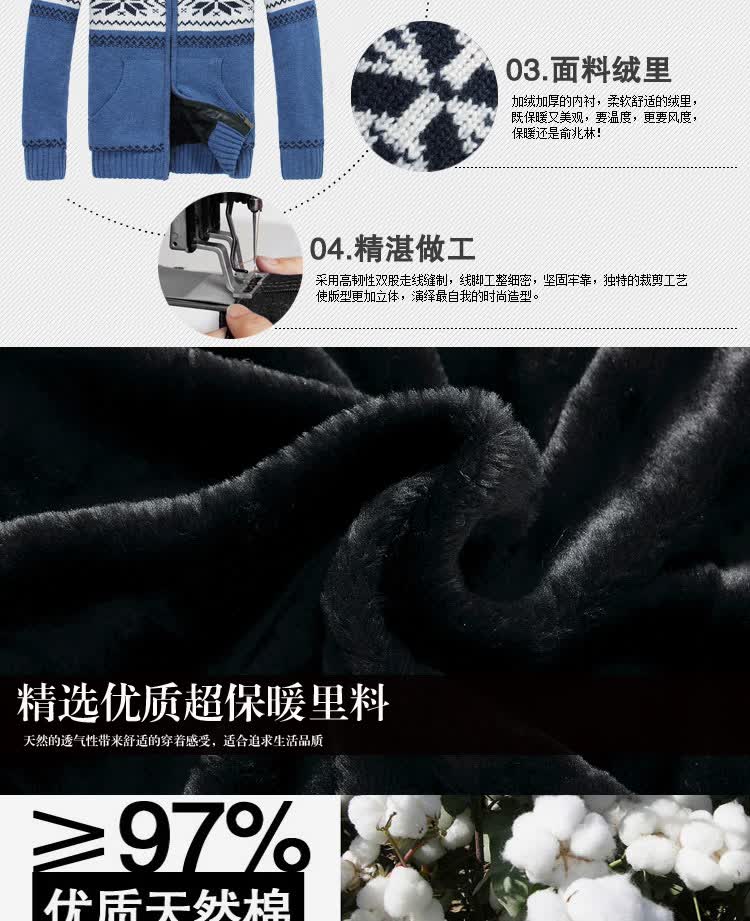 零陆零叁秋冬男士<em>加绒加厚毛衣外套</em>连帽加针织