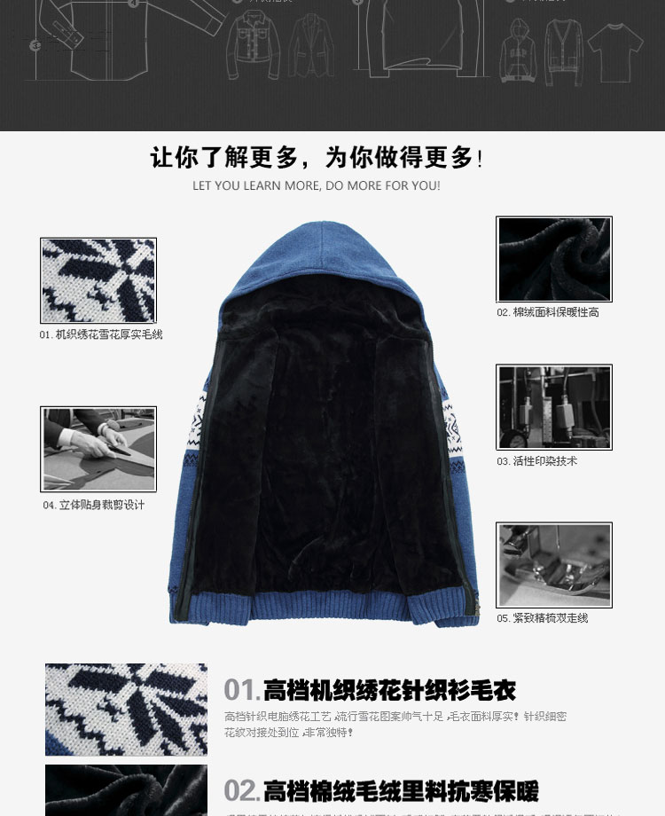 零陆零叁秋冬男士<em>加绒加厚毛衣外套</em>连帽加针织