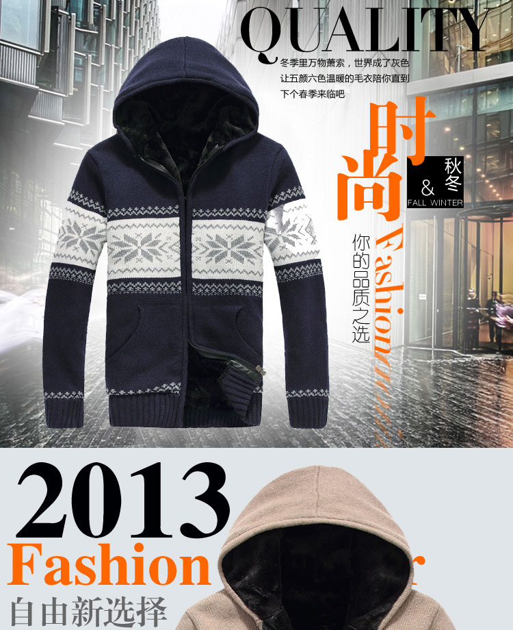 零陆零叁秋冬男士<em>加绒加厚毛衣外套</em>连帽加针织
