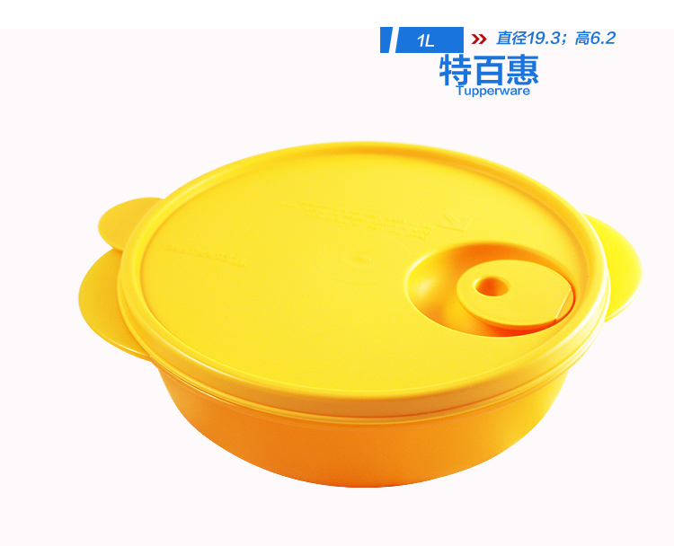 特百惠Tupperware 微波餐餐乐加热套餐四件套