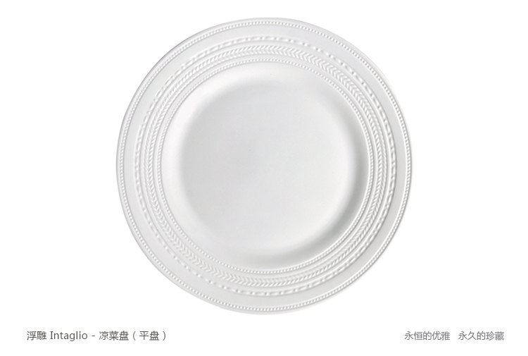 Wedgwood Intaglio 浮雕20cm餐盘单只装 骨瓷凉菜盘/平盘/点心盘 白色