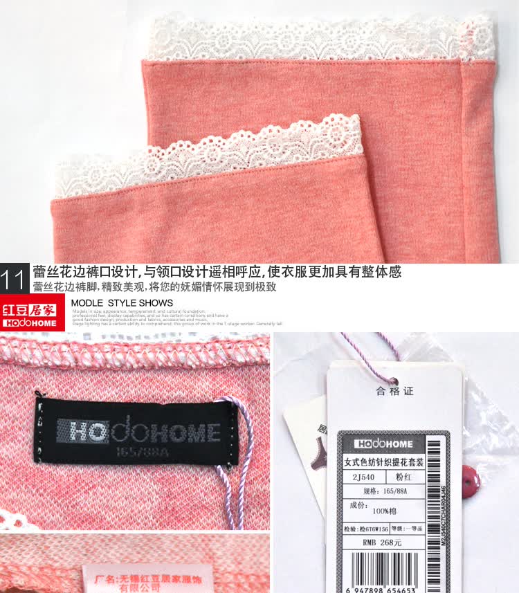红豆居家春夏女士长袖纯棉蕾丝花边中厚<em>睡衣</em>/