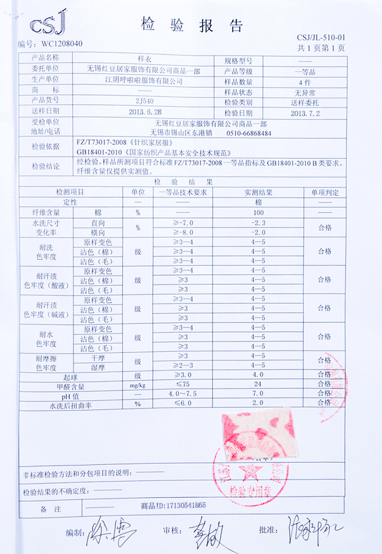 红豆居家春夏女士长袖纯棉蕾丝花边中厚<em>睡衣</em>/